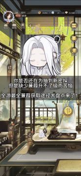 蒹葭获取途径大盘点（12/12）