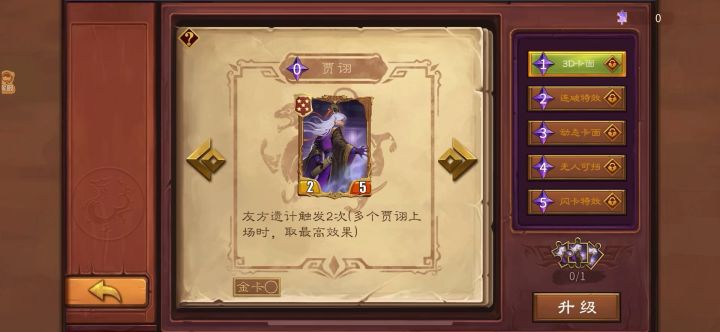 贾诩的遗计阵容有说法没截图