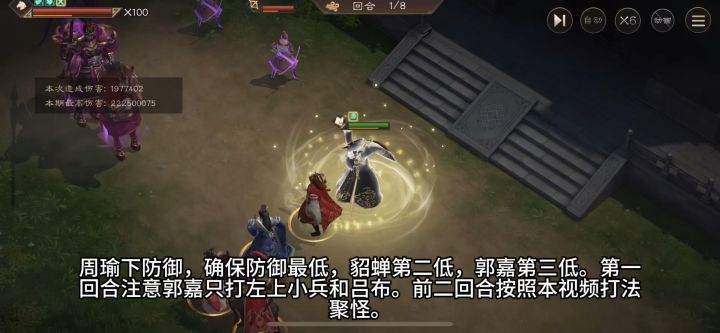 新工会BOSS吕布打法视频攻略(阵容配置与战术解析,无李儒打法)截图