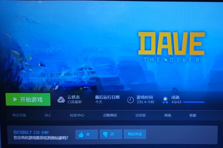 PC版200多小时游玩的含金量截图