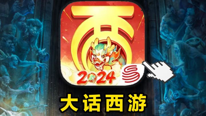 对不起,我们离婚了!挑战5万元通关【大话西游】(04)截图
