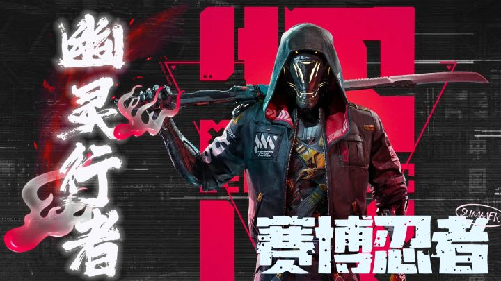 『幽灵行者』手别抖,刀要快,塔顶见!玩的就是肾上腺素!截图