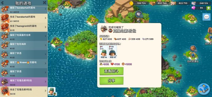 5药通关克隆岛截图