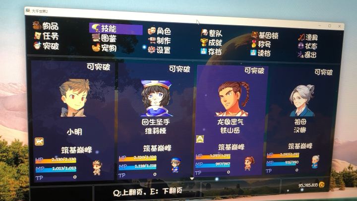 实测更新之后挂机不加技能熟练度截图