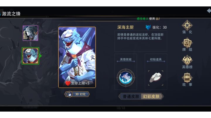 激流之锋-发牌员发的跟牌屎一样截图