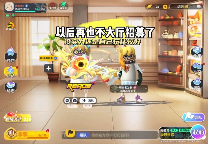 大厅招募都这么卷啊以后我再也不招募队友了截图