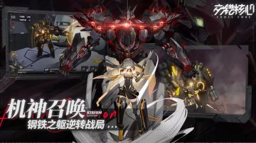 【交错核心】全图鉴人物技能展示2！（机神篇）