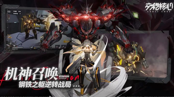 【交错核心】全图鉴人物技能展示2!(机神篇)截图
