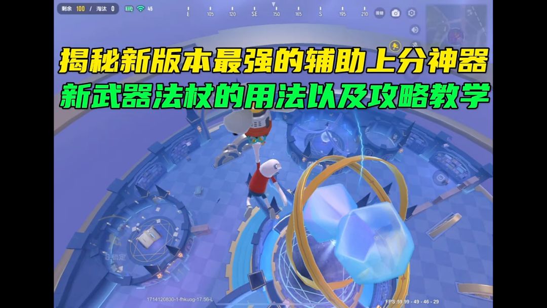 新赛季最强副武器截图
