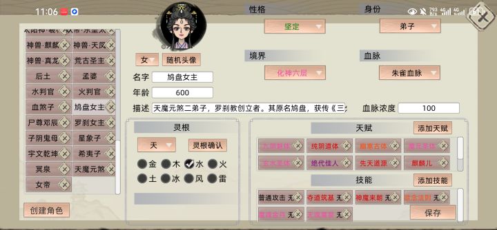 如何开局拥有自己的自定义角色截图