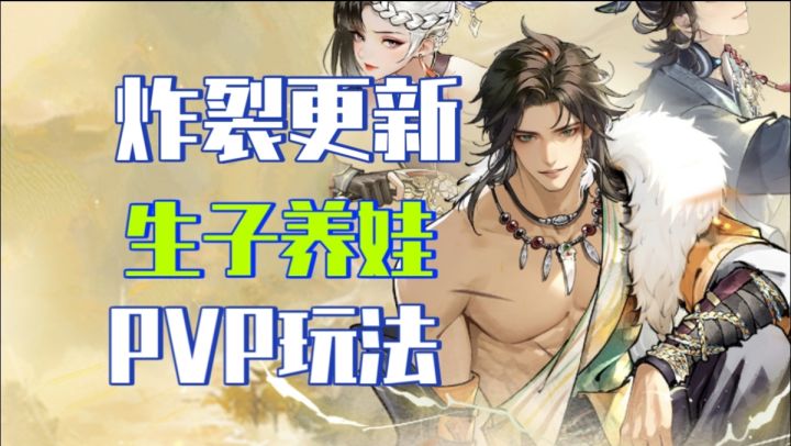 玩《华夏千秋》闯中原、生子养娃、战华山,NPC攻略笑料百出!截图