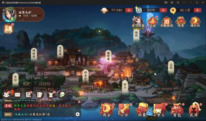 教大家锦囊该如何搭配#三国杀武将觉醒截图