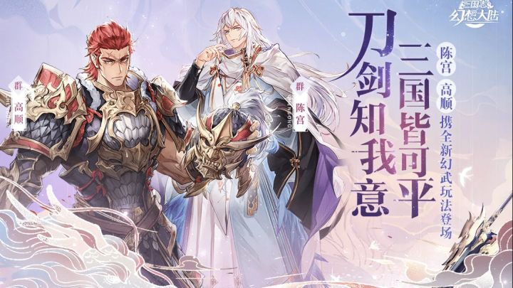 初入三国幻想大陆,这些要点你必须知道截图