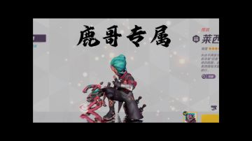 收山之作！莱西亚and四张图