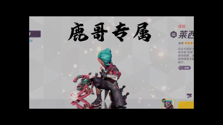 收山之作!莱西亚and四张图截图