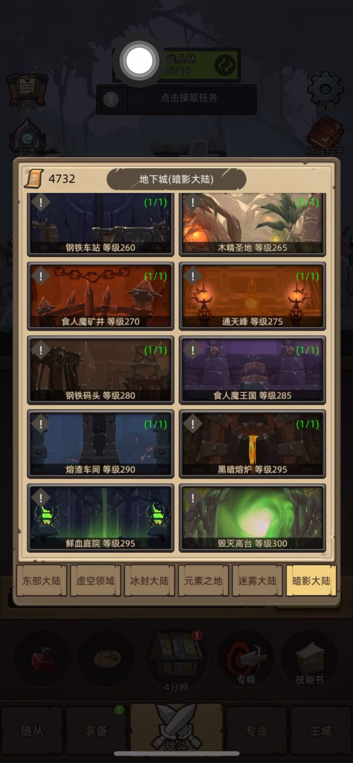 3.2w狂暴战速通毁灭高台截图