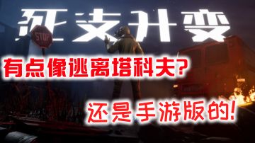 写实风格生存射击手游✔夏日炎炎用来消磨时间也是不错的选择♥#暑假人集结#