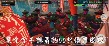 五十只僵尸竟把煮啵推到小角落做这种事（？）