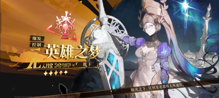 「无尽梦回」英雄之梦维卡-呼吸声助眠截图