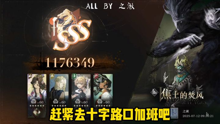 随机六星鬃毛挑战赛【第3期】截图