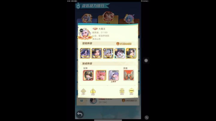 #武则天攻略# 17638902957截图