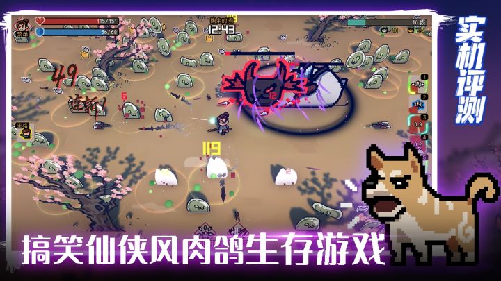 一款能够满足你不同需求的好游戏截图