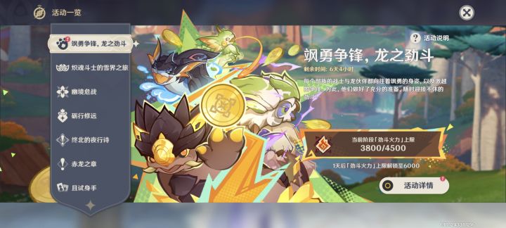 难难的操作截图