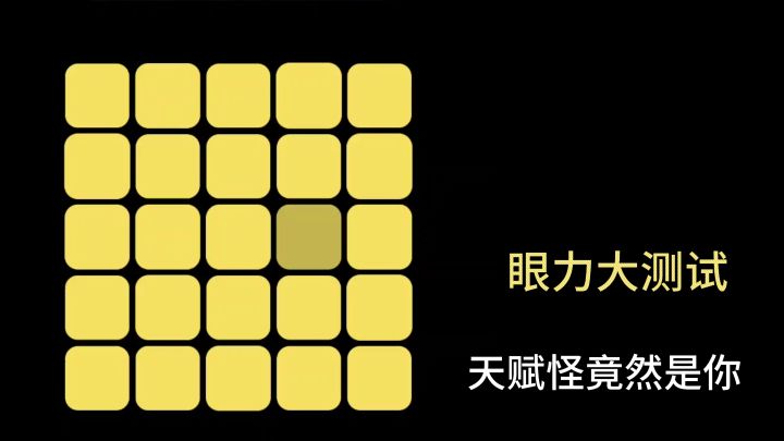 绝对色感大比拼❗️10秒找出隐藏色,你是天赋怪吗?截图