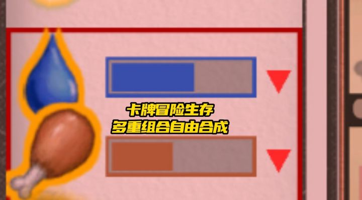 荒岛求生，依靠卡牌组合各种生存工具这样的一款生存游戏来看看吧截图
