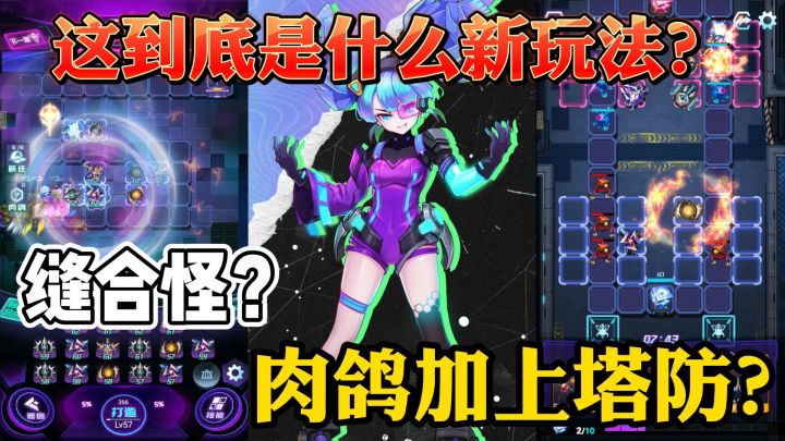 肉鸽神作还是缝合怪?一分钟一把无脑突突突!截图