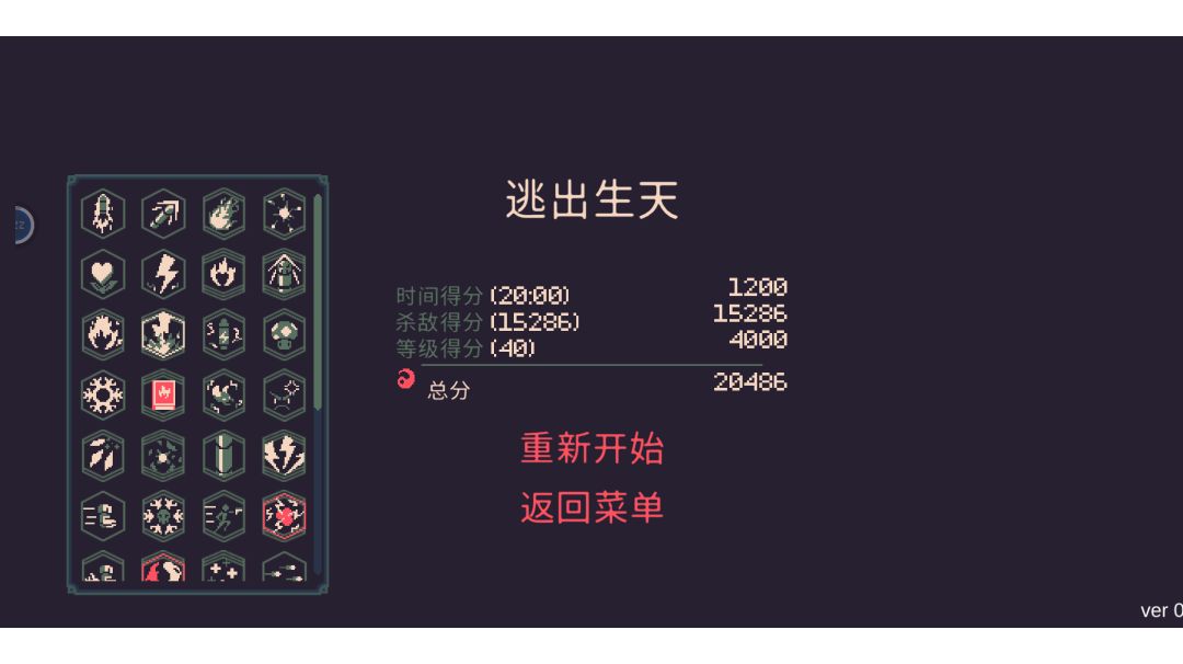 子弹无限流截图