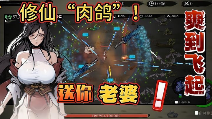 【修仙系列】肉鸽+修仙?还能有各种美女陪伴?,真好看!爽到飞起截图