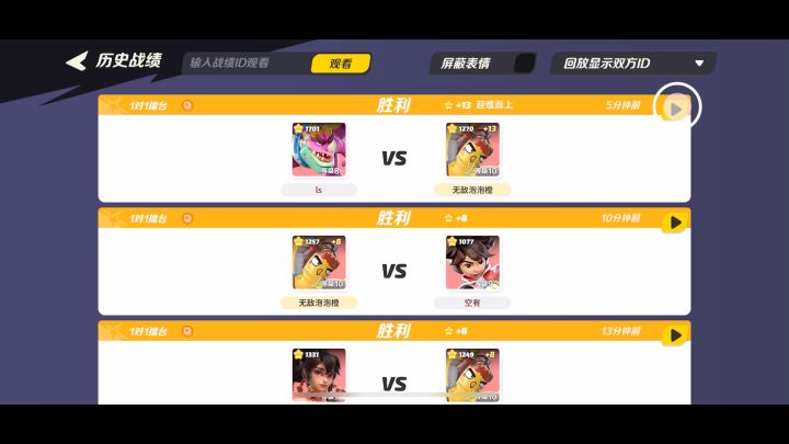 遇到搞心态的迎难而上该怎么办？截图