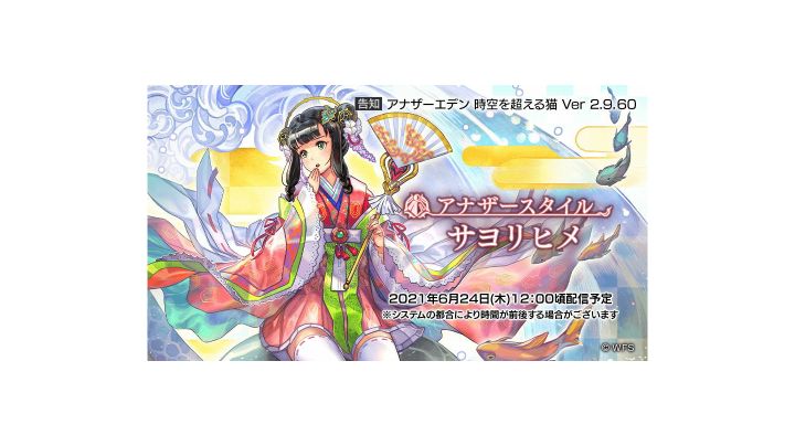 6月24日更新概况截图