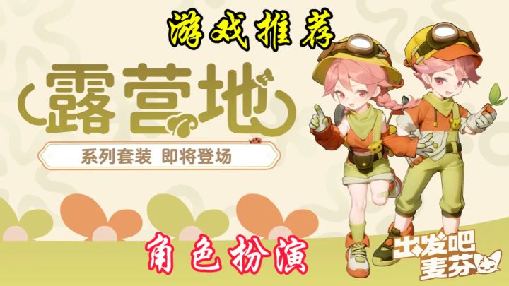 《出发吧麦芬》:踏上奇幻冒险之旅!截图