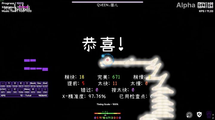 翼龙的谱(Q圈儿)截图