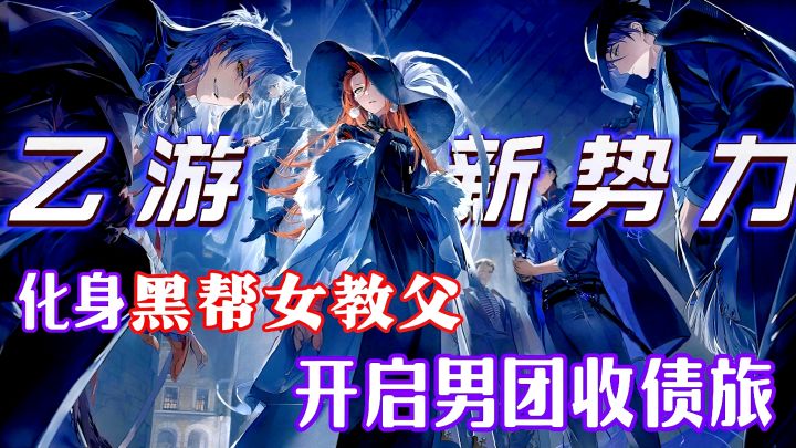 乙游大事件‼️意式风女性向新游 代号砰砰 开局就玩这么媚嘛💖截图