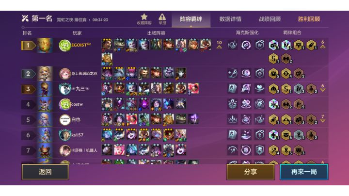 天选之子七赏五枪截图