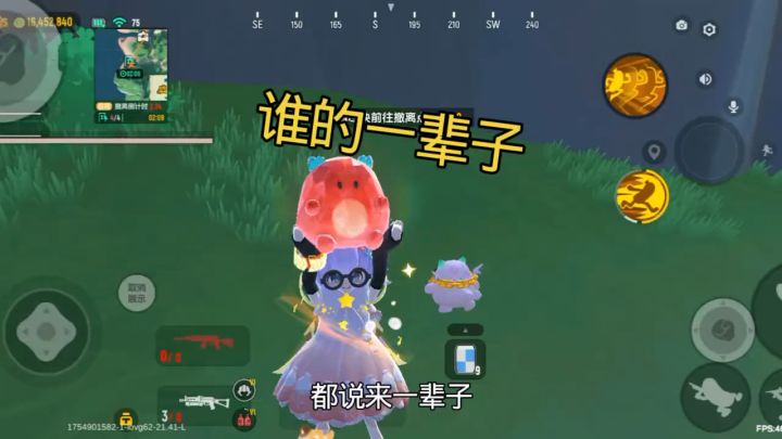 来，谁的一辈子嘛，破产怎么办 #马戏团护航截图