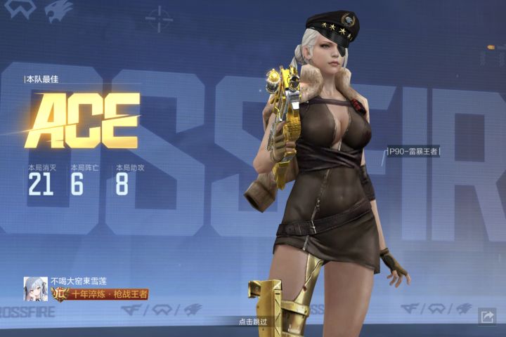 王者P90,金字塔排位实战强度截图