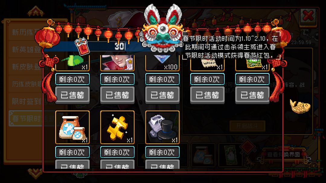 战魂铭人自走棋全部兑换完了，套路全部搞懂了！截图