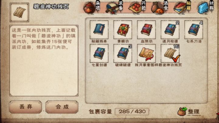 历时400多天终于集齐碧波,还有比我更惨的吗?截图