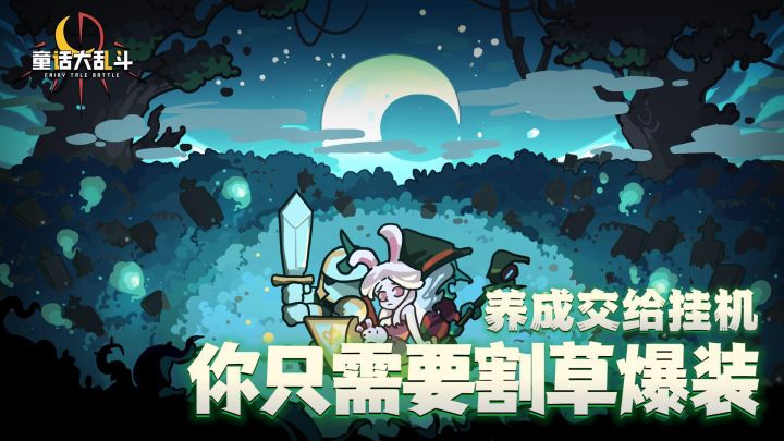 谁懂啊！能多人同屏刷怪还能英雄队伍自动养成截图