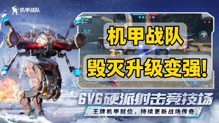 6V6多人联机射击对战手游，喊上你的搭子一起玩！截图
