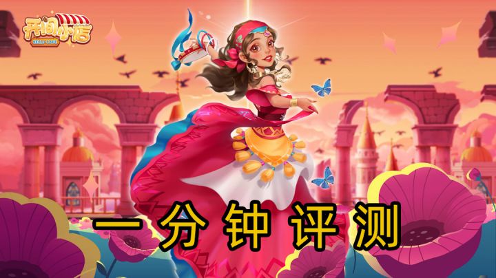 拥有一个属于自己的咖啡店太棒了!#别样人生#截图
