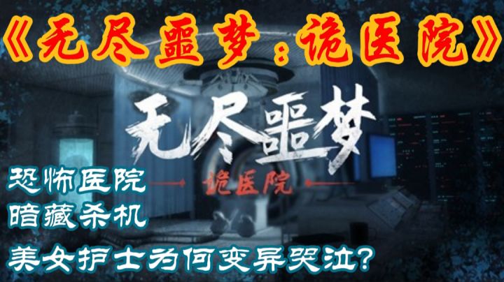 吓到流泪,吓到喊妈,护士没哭我先哭了。下次一定不玩了呜呜呜(┯_┯)#烧脑派对#截图
