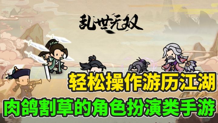 超级好玩的江湖类竖屏操作手游!成为江湖中的侠客挑战各路高手!截图