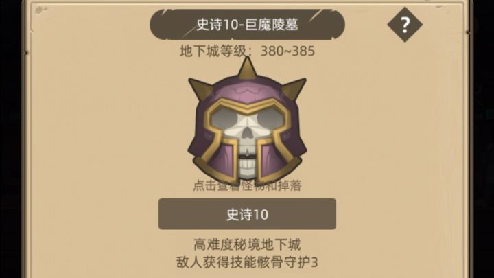 挂机-武器战7.3万无药M10巨魔陵墓通关视频截图