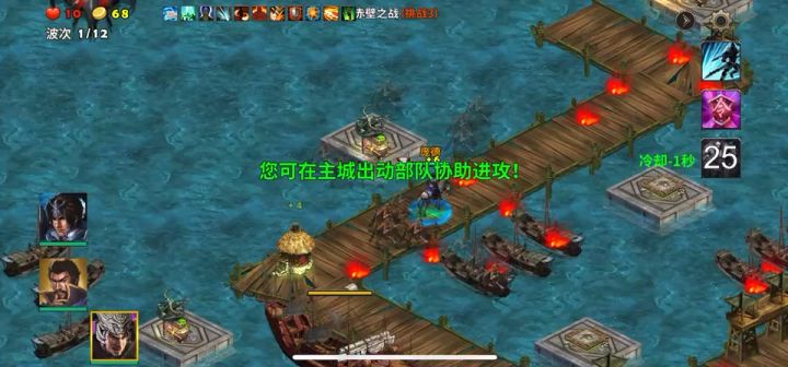 赤壁之战难度3截图