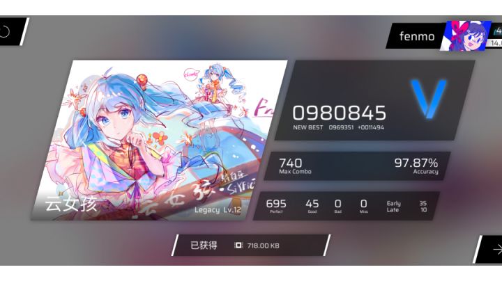 [请您读谱]云女孩 legacy lv.12   full  combo截图